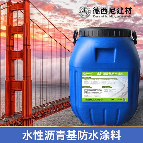 水性瀝青基防水涂料專項施工 厚度 要求明細(xì) 德西尼