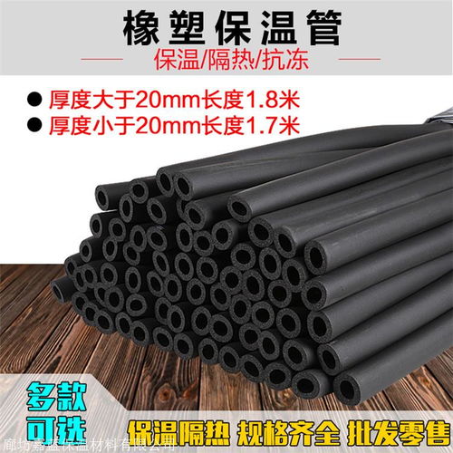 白銀黑色隔熱橡塑保溫管服務(wù)熱線實時反饋全 境 到 達