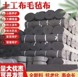 棉氈大棚保溫氈