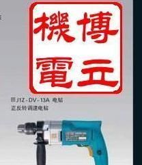 虎嘯J1Z-DV-13A電鉆 專業五金工具批發與零售指南